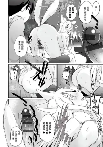 [Kaiduka] Isekai ni Shoukansaretara Zenin Do M Toka...Chotto Imi ga Wakaranai Fhentai.net - Page 138