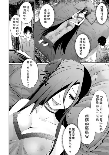 [Kaiduka] Isekai ni Shoukansaretara Zenin Do M Toka...Chotto Imi ga Wakaranai Fhentai.net - Page 146