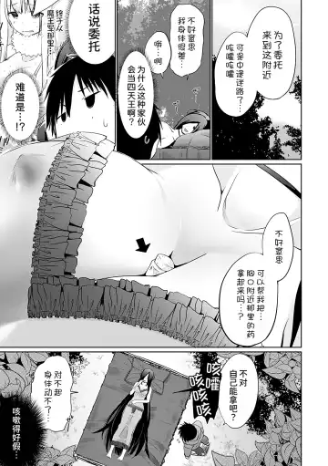 [Kaiduka] Isekai ni Shoukansaretara Zenin Do M Toka...Chotto Imi ga Wakaranai Fhentai.net - Page 147