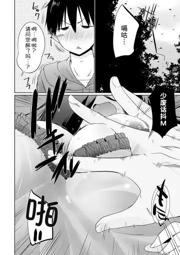 [Kaiduka] Isekai ni Shoukansaretara Zenin Do M Toka...Chotto Imi ga Wakaranai Fhentai.net - Page 150