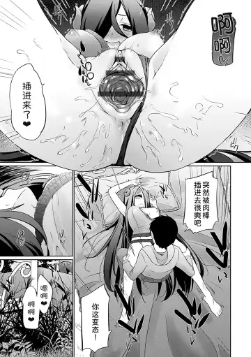 [Kaiduka] Isekai ni Shoukansaretara Zenin Do M Toka...Chotto Imi ga Wakaranai Fhentai.net - Page 153