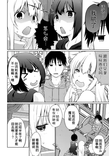 [Kaiduka] Isekai ni Shoukansaretara Zenin Do M Toka...Chotto Imi ga Wakaranai Fhentai.net - Page 168