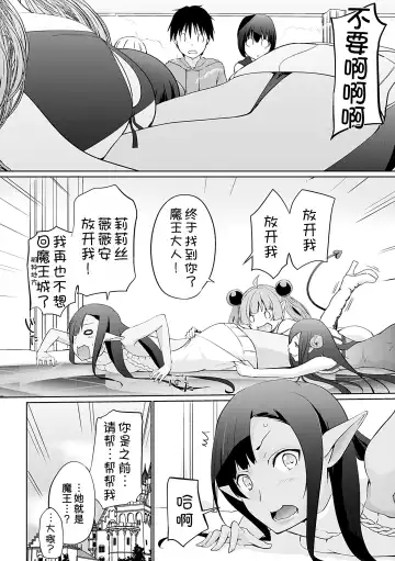 [Kaiduka] Isekai ni Shoukansaretara Zenin Do M Toka...Chotto Imi ga Wakaranai Fhentai.net - Page 184