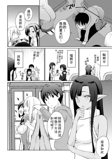 [Kaiduka] Isekai ni Shoukansaretara Zenin Do M Toka...Chotto Imi ga Wakaranai Fhentai.net - Page 186