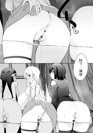 [Kaiduka] Isekai ni Shoukansaretara Zenin Do M Toka...Chotto Imi ga Wakaranai Fhentai.net - Page 195