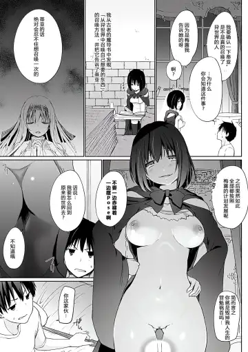 [Kaiduka] Isekai ni Shoukansaretara Zenin Do M Toka...Chotto Imi ga Wakaranai Fhentai.net - Page 28