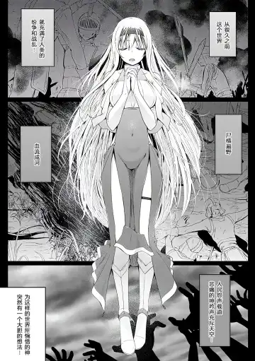 [Kaiduka] Isekai ni Shoukansaretara Zenin Do M Toka...Chotto Imi ga Wakaranai Fhentai.net - Page 4