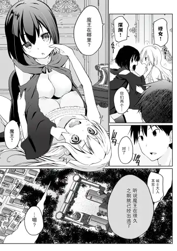 [Kaiduka] Isekai ni Shoukansaretara Zenin Do M Toka...Chotto Imi ga Wakaranai Fhentai.net - Page 46