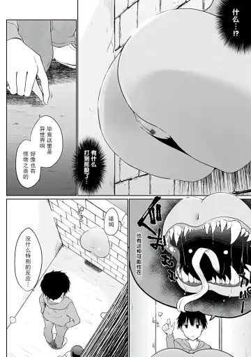 [Kaiduka] Isekai ni Shoukansaretara Zenin Do M Toka...Chotto Imi ga Wakaranai Fhentai.net - Page 67