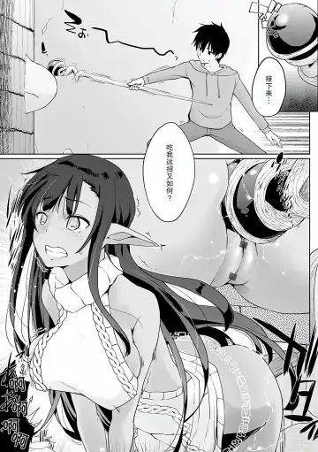 [Kaiduka] Isekai ni Shoukansaretara Zenin Do M Toka...Chotto Imi ga Wakaranai Fhentai.net - Page 68