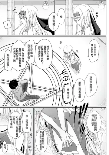 [Kaiduka] Isekai ni Shoukansaretara Zenin Do M Toka...Chotto Imi ga Wakaranai Fhentai.net - Page 8