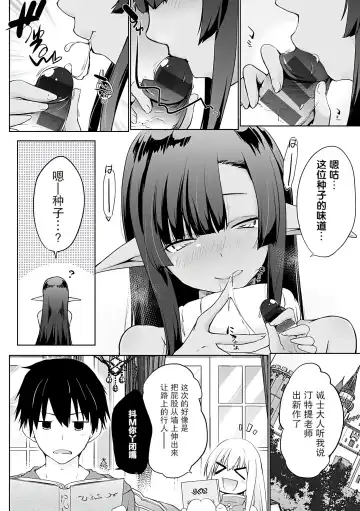 [Kaiduka] Isekai ni Shoukansaretara Zenin Do M Toka...Chotto Imi ga Wakaranai Fhentai.net - Page 83