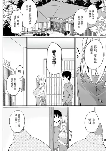 [Kaiduka] Isekai ni Shoukansaretara Zenin Do M Toka...Chotto Imi ga Wakaranai Fhentai.net - Page 85