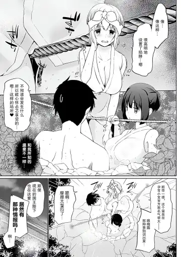 [Kaiduka] Isekai ni Shoukansaretara Zenin Do M Toka...Chotto Imi ga Wakaranai Fhentai.net - Page 90