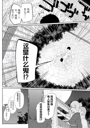 [Kaiduka] Isekai ni Shoukansaretara Zenin Do M Toka...Chotto Imi ga Wakaranai Fhentai.net - Page 97