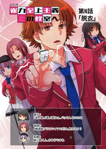 Read [Suzume] Youkoso Janryoku Shijou Shugi no Kyoushitsu e - Fhentai.net