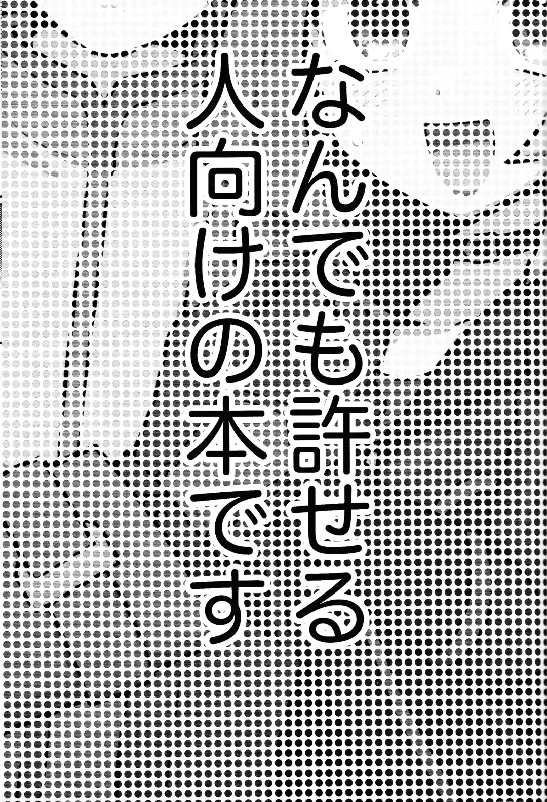 [Yakishio] Sennyuu Ero Trap World Fhentai - Page 2