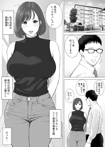 Daisuki na Kaa-san to Nakadashi Boshi Soukan 2 Fhentai.net - Page 2