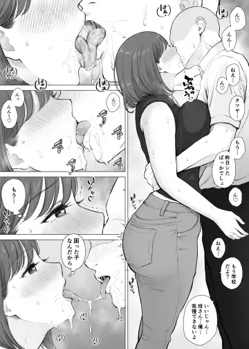 Daisuki na Kaa-san to Nakadashi Boshi Soukan 2 Fhentai.net - Page 4