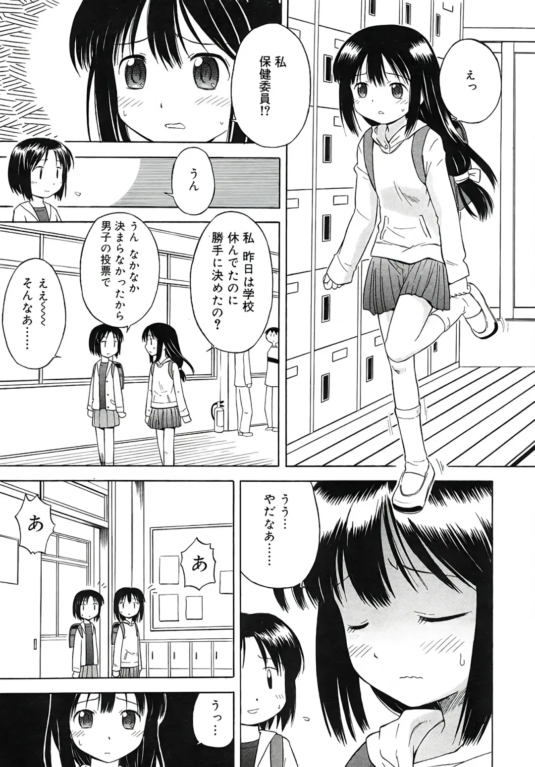 Read [Yamamoto Kumoi] Hokeniin-san (decensored) - Fhentai.net