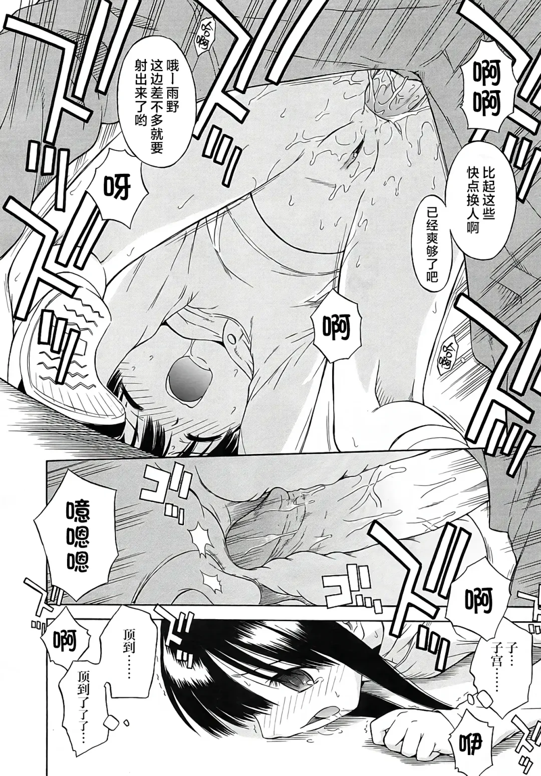 [Yamamoto Kumoi] Hokeniin-san | 保健委员 (decensored) Fhentai - Page 10