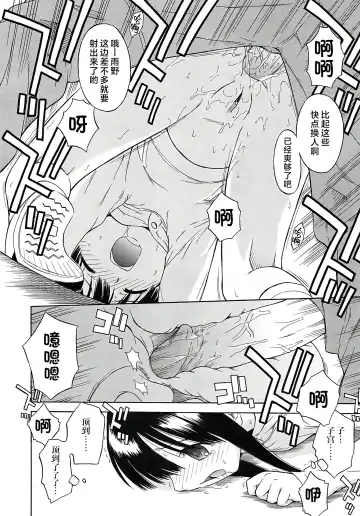 [Yamamoto Kumoi] Hokeniin-san | 保健委员 (decensored) Fhentai - Page 10