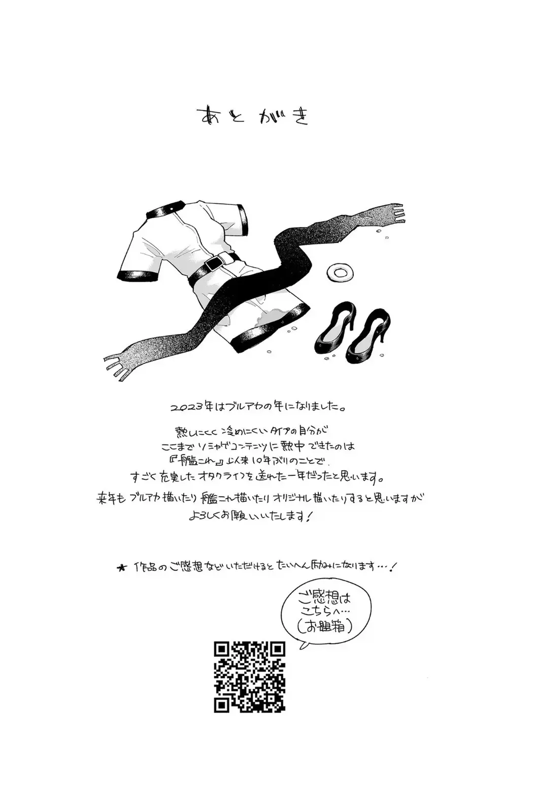 [Kohri Ms] Ookami no Mizu Fhentai - Page 37