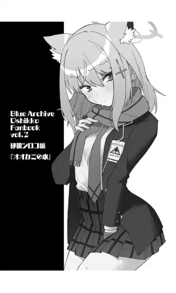 [Kohri Ms] Ookami no Mizu Fhentai - Page 3