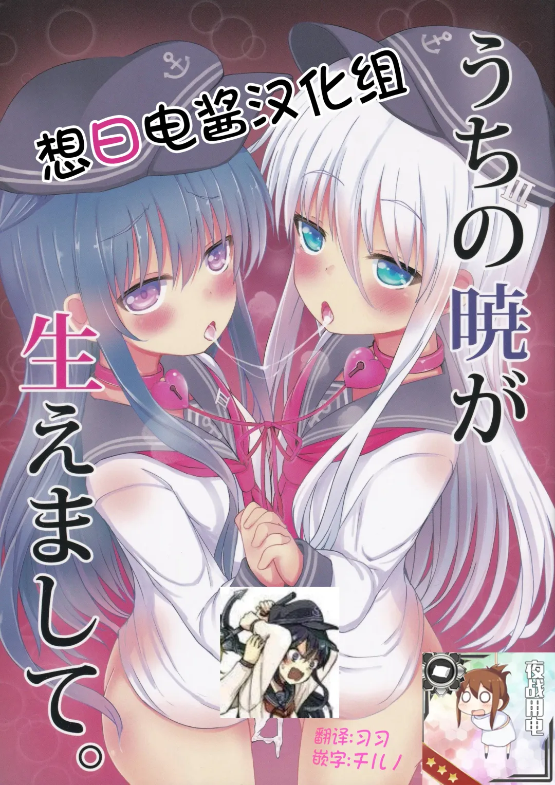 Read [Menteiyakuna] Uchi no Akatsuki ga Haemashite. - Fhentai.net