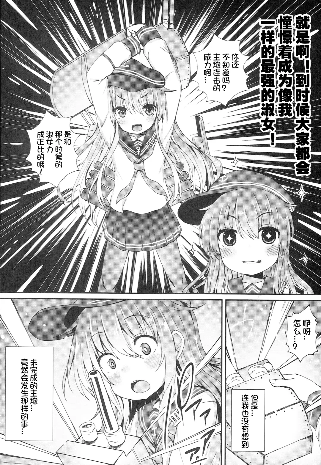 [Menteiyakuna] Uchi no Akatsuki ga Haemashite. Fhentai.net - Page 6