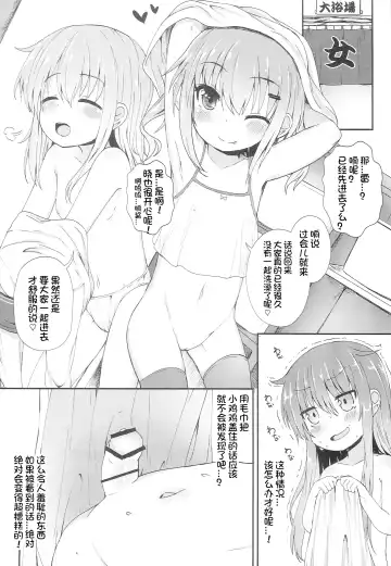 [Menteiyakuna] Uchi no Akatsuki ga Haemashite. Fhentai.net - Page 10