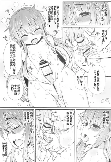 [Menteiyakuna] Uchi no Akatsuki ga Haemashite. Fhentai.net - Page 17