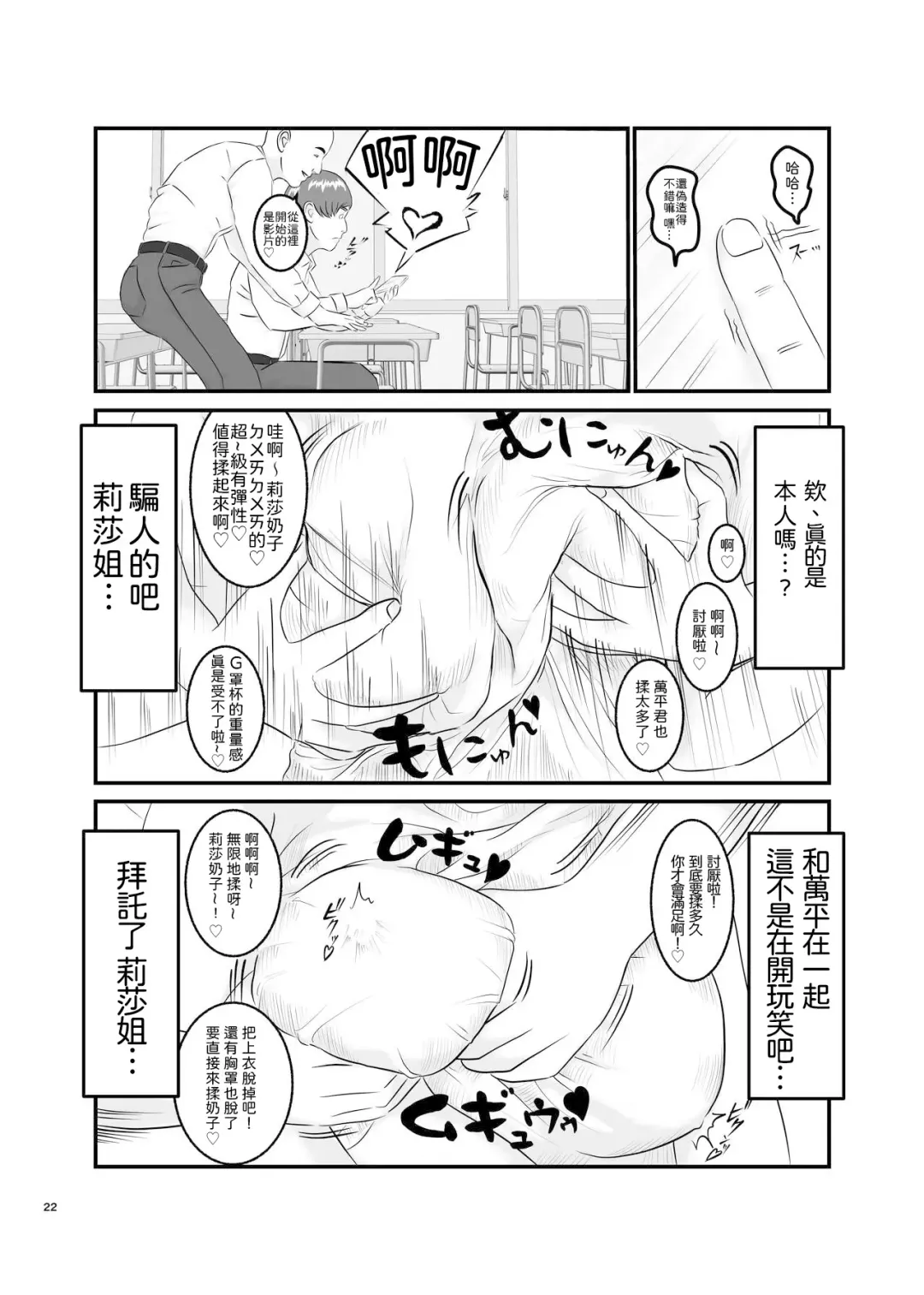 Akogare no Hito wa Mou Owari! | 憧憬的對象已經結束了! Fhentai.net - Page 22