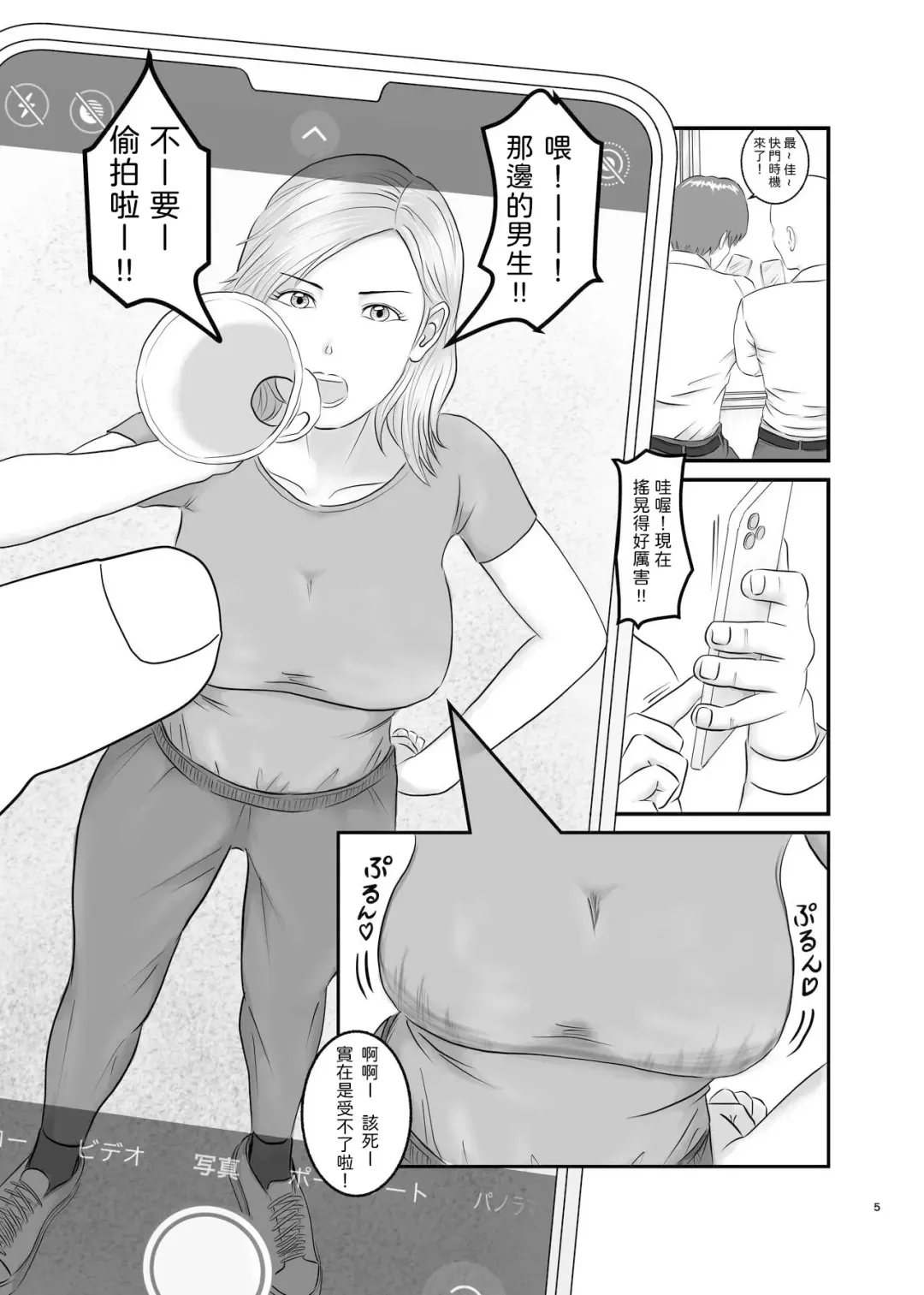 Akogare no Hito wa Mou Owari! | 憧憬的對象已經結束了! Fhentai.net - Page 5