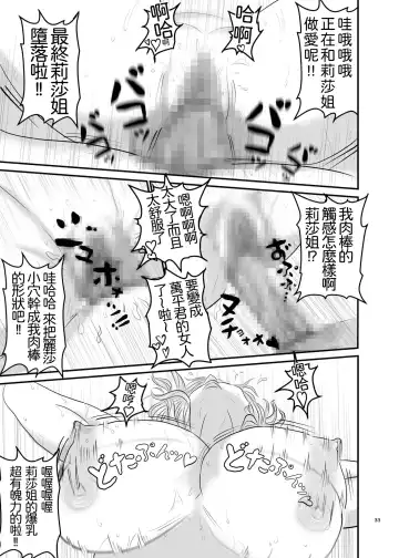 Akogare no Hito wa Mou Owari! | 憧憬的對象已經結束了! Fhentai.net - Page 33