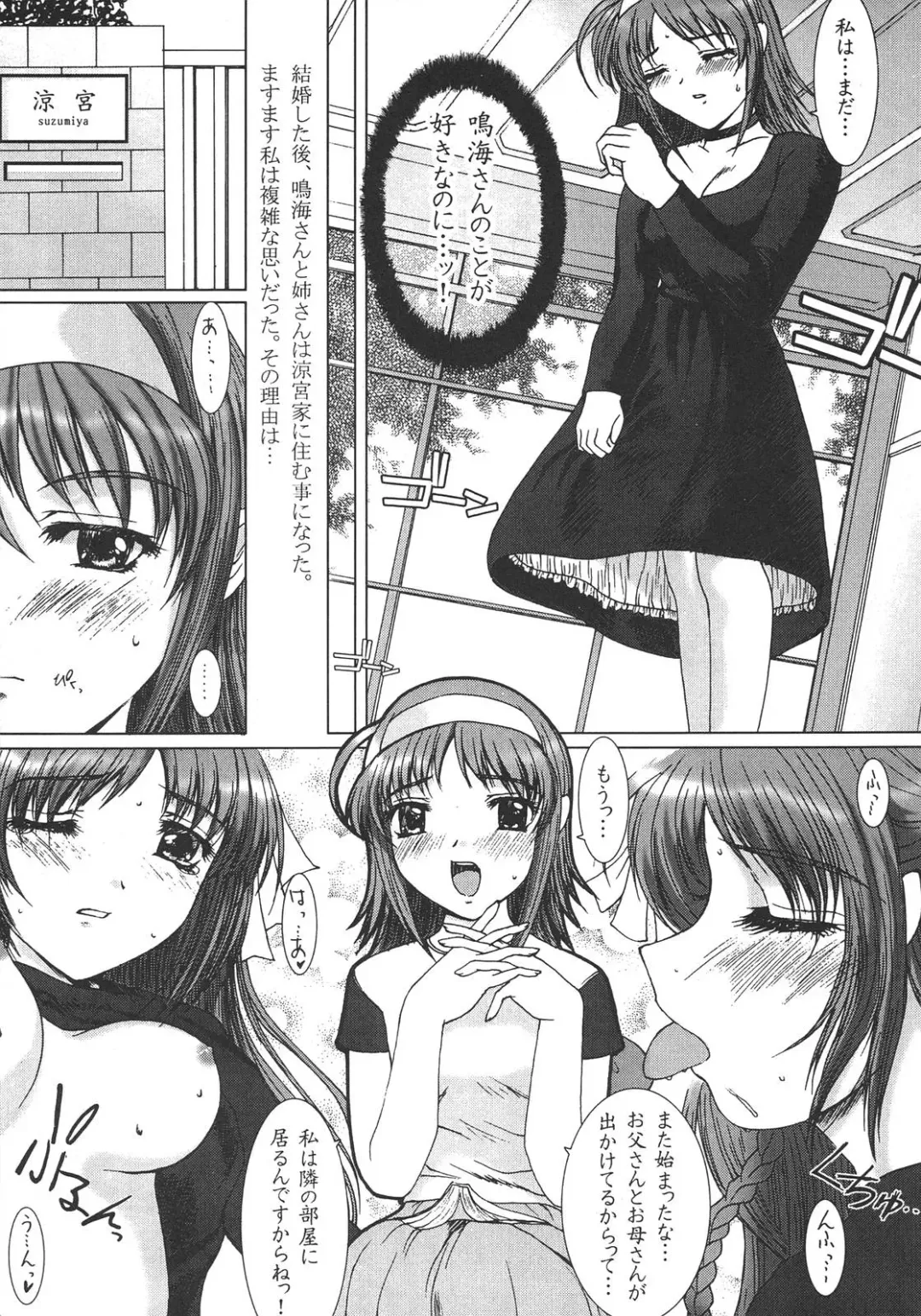 [Shinjinkun] Saikyou Doujin sakka Anthology DX Fhentai - Page 100