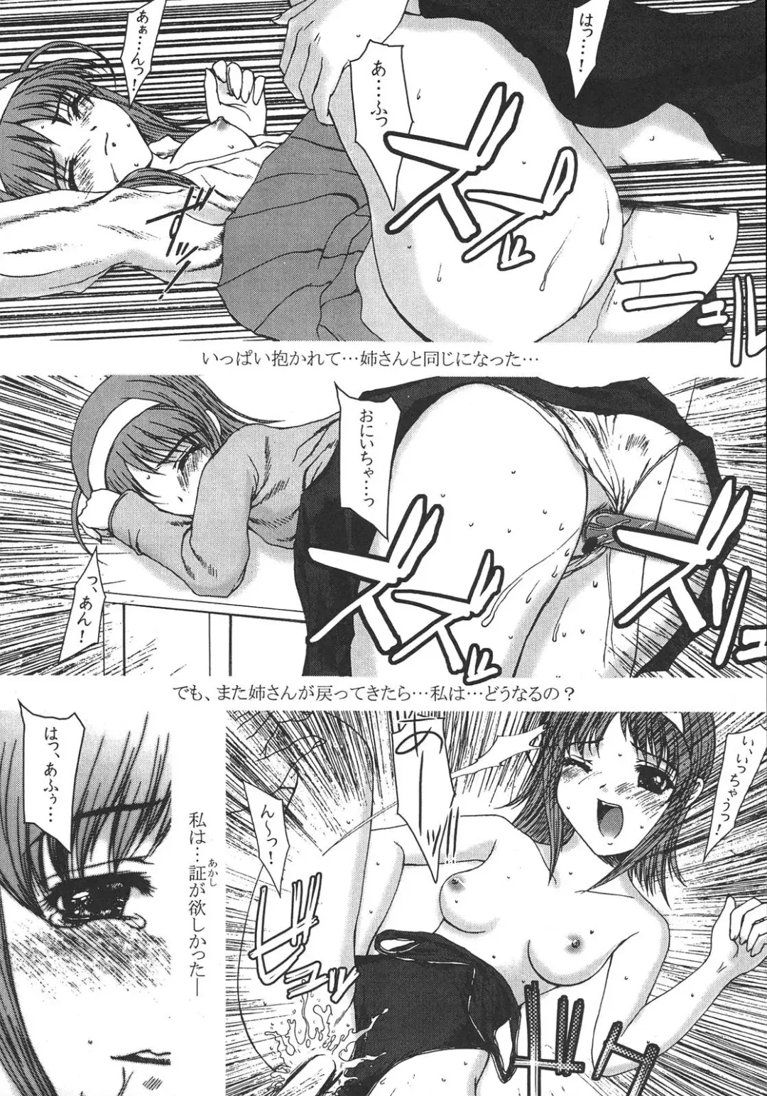 [Shinjinkun] Saikyou Doujin sakka Anthology DX Fhentai - Page 111