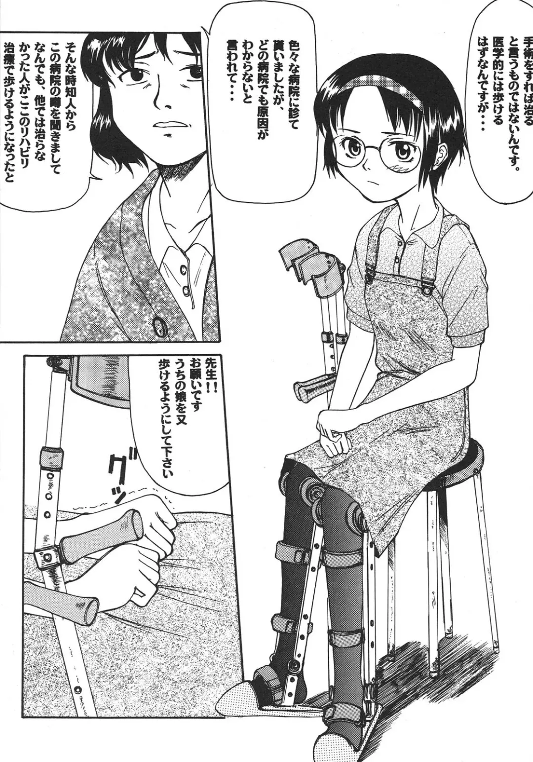 [Shinjinkun] Saikyou Doujin sakka Anthology DX Fhentai - Page 116