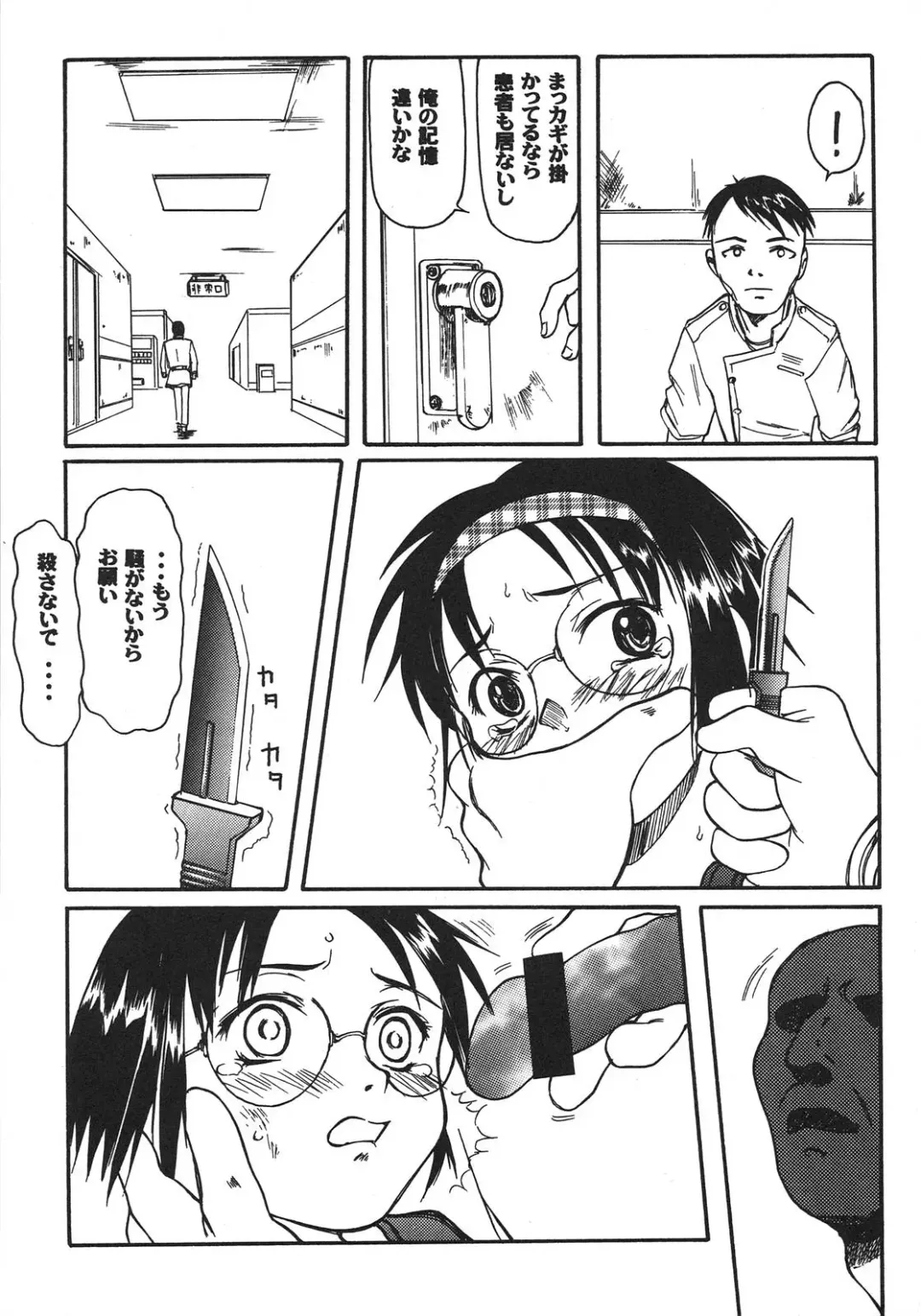 [Shinjinkun] Saikyou Doujin sakka Anthology DX Fhentai - Page 140