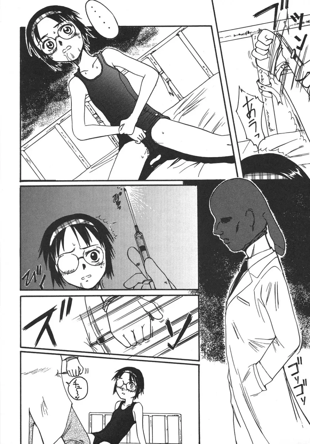 [Shinjinkun] Saikyou Doujin sakka Anthology DX Fhentai - Page 142