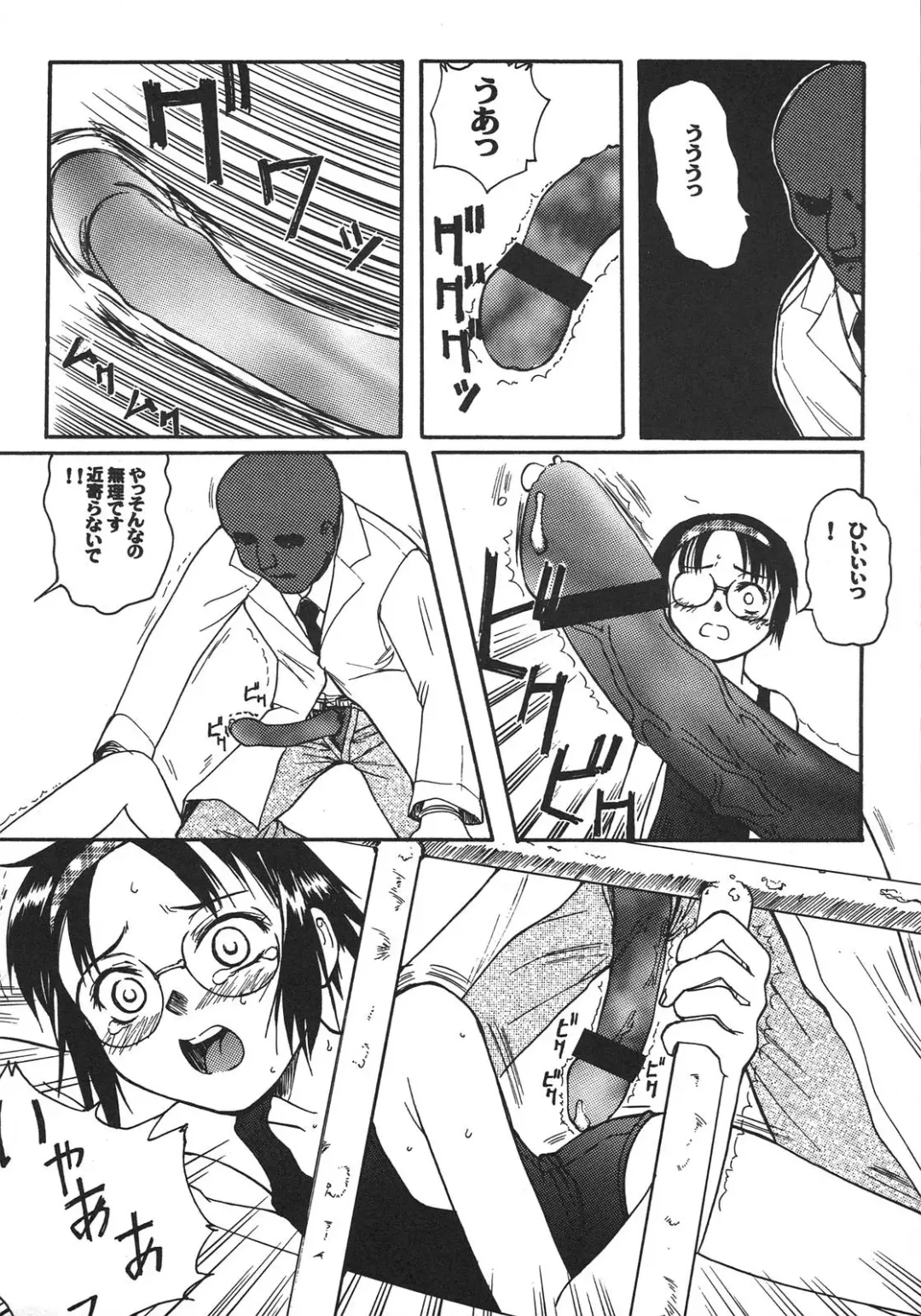 [Shinjinkun] Saikyou Doujin sakka Anthology DX Fhentai - Page 143