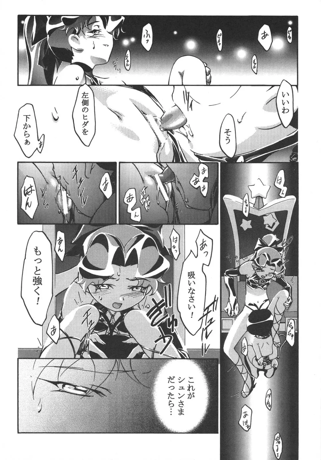 [Shinjinkun] Saikyou Doujin sakka Anthology DX Fhentai - Page 15