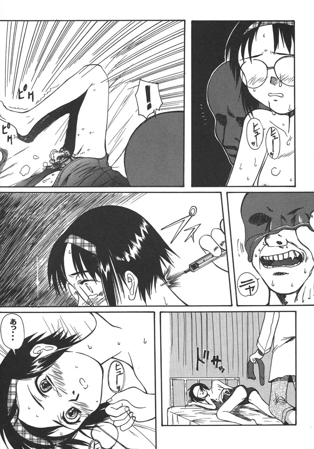 [Shinjinkun] Saikyou Doujin sakka Anthology DX Fhentai - Page 150