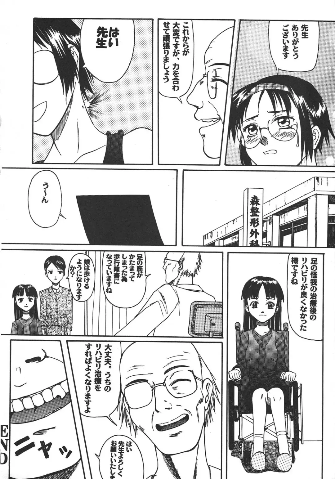 [Shinjinkun] Saikyou Doujin sakka Anthology DX Fhentai - Page 153