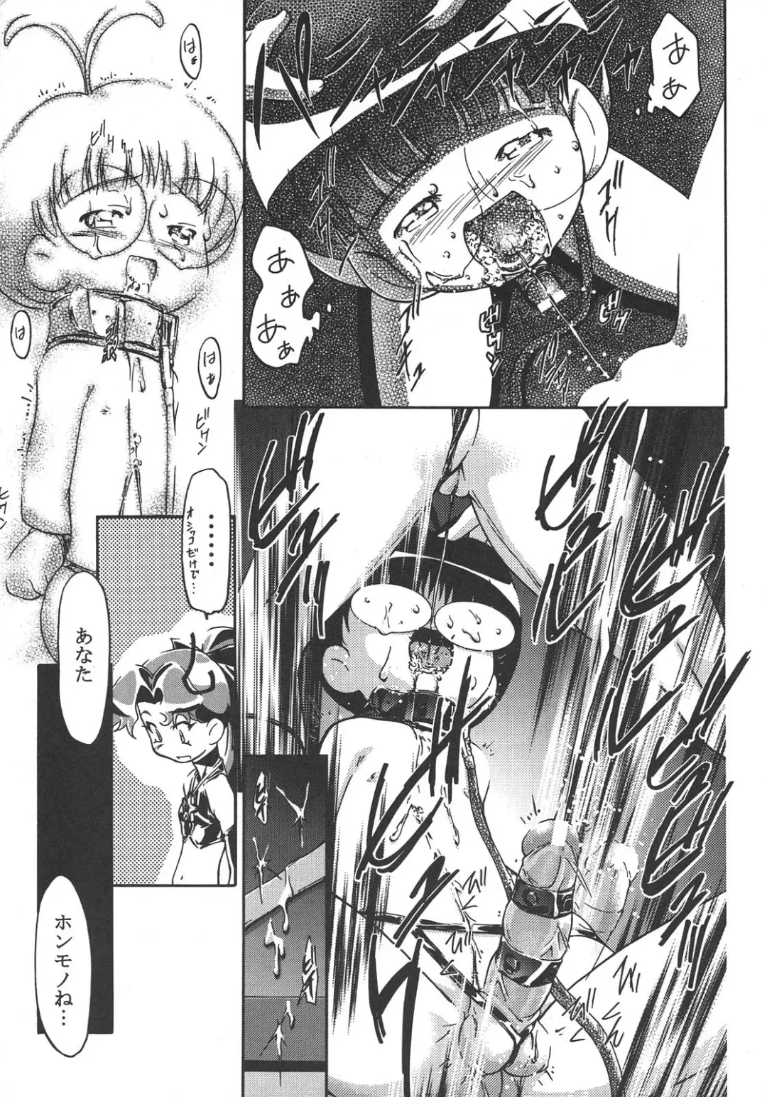 [Shinjinkun] Saikyou Doujin sakka Anthology DX Fhentai - Page 18