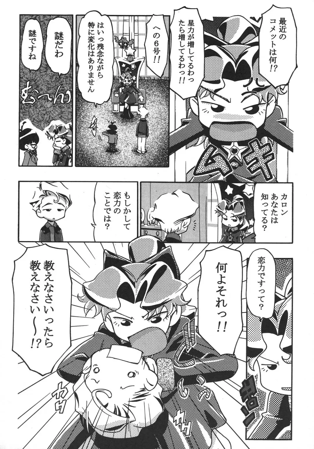 [Shinjinkun] Saikyou Doujin sakka Anthology DX Fhentai - Page 19