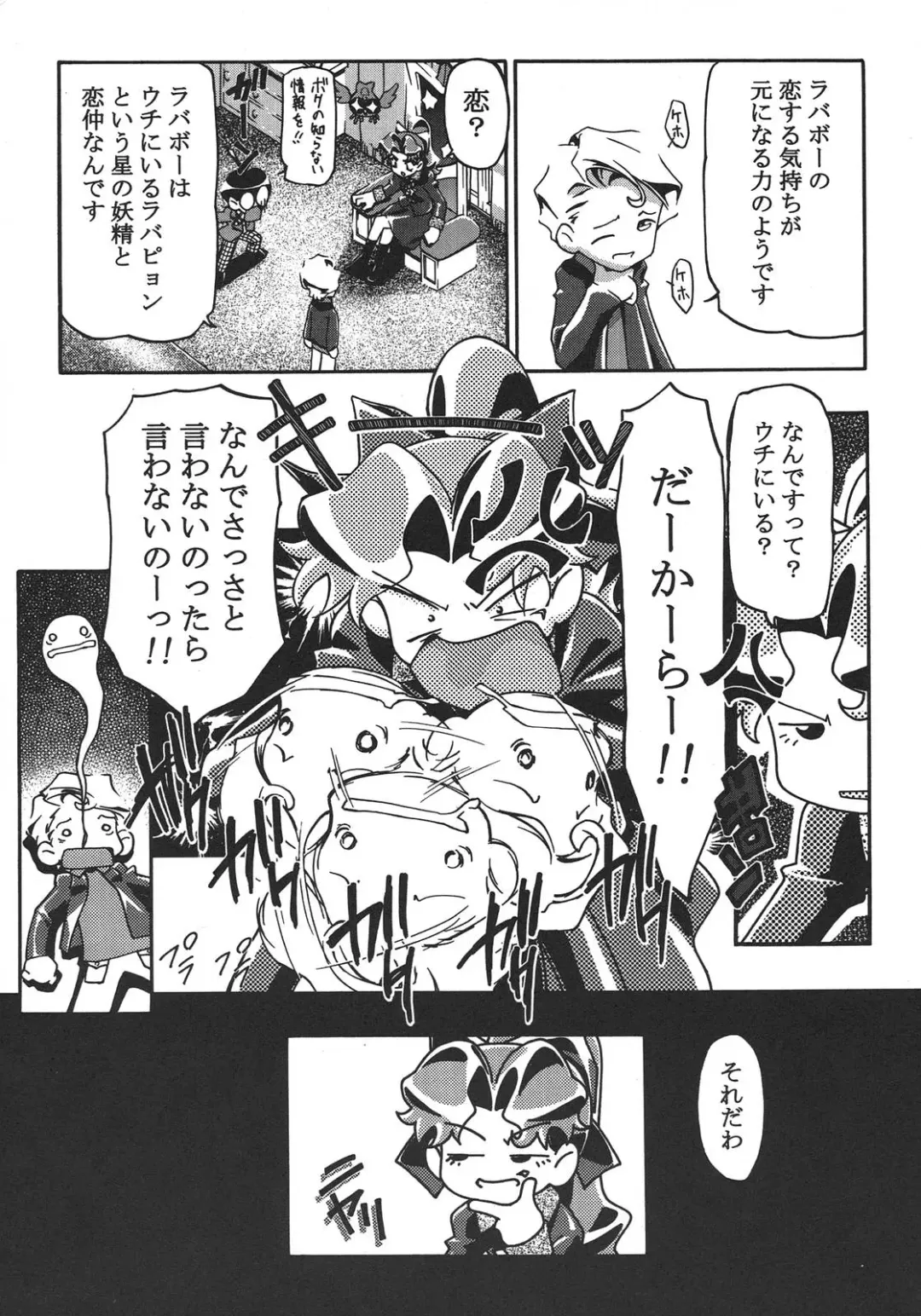 [Shinjinkun] Saikyou Doujin sakka Anthology DX Fhentai - Page 20