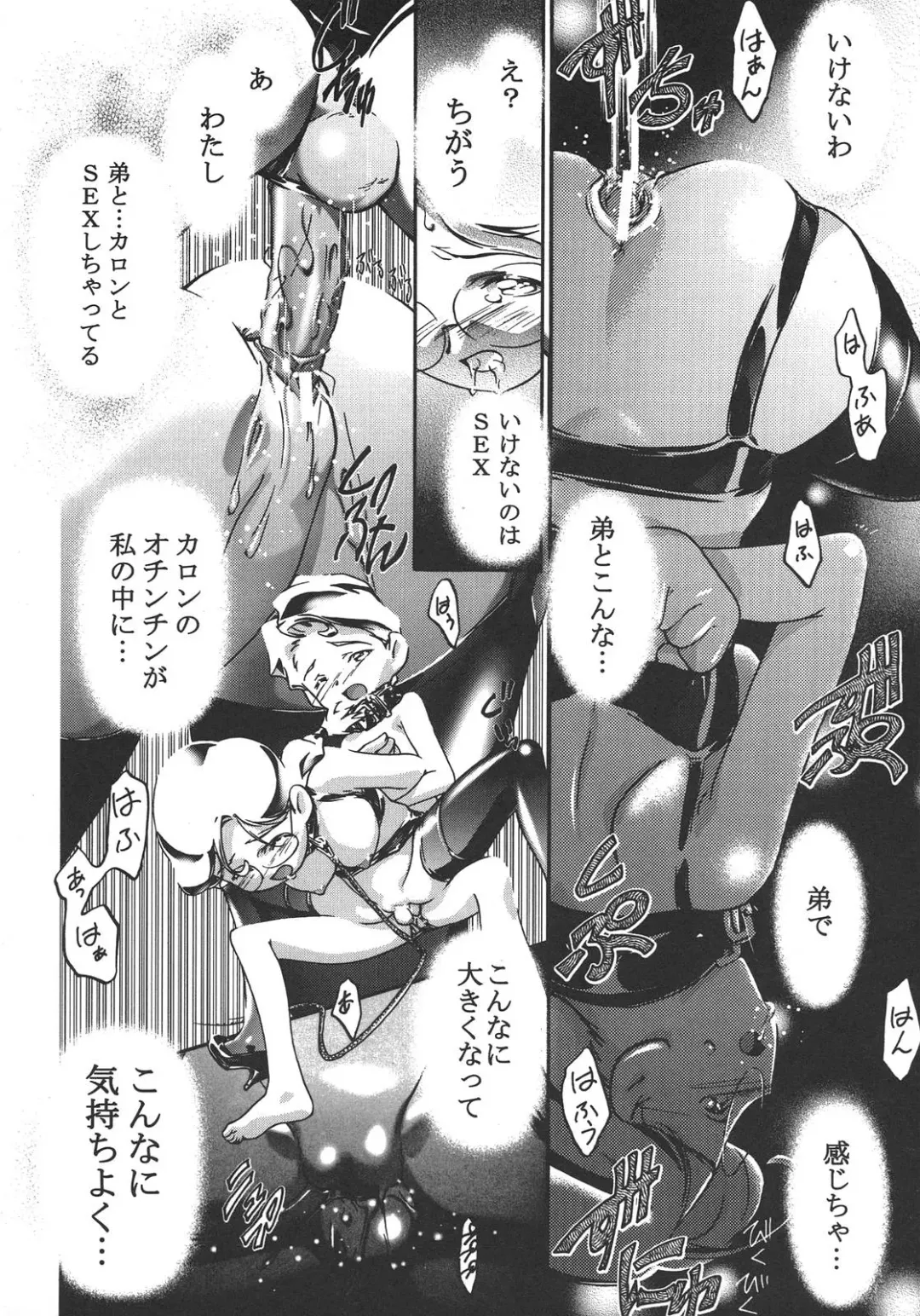 [Shinjinkun] Saikyou Doujin sakka Anthology DX Fhentai - Page 23