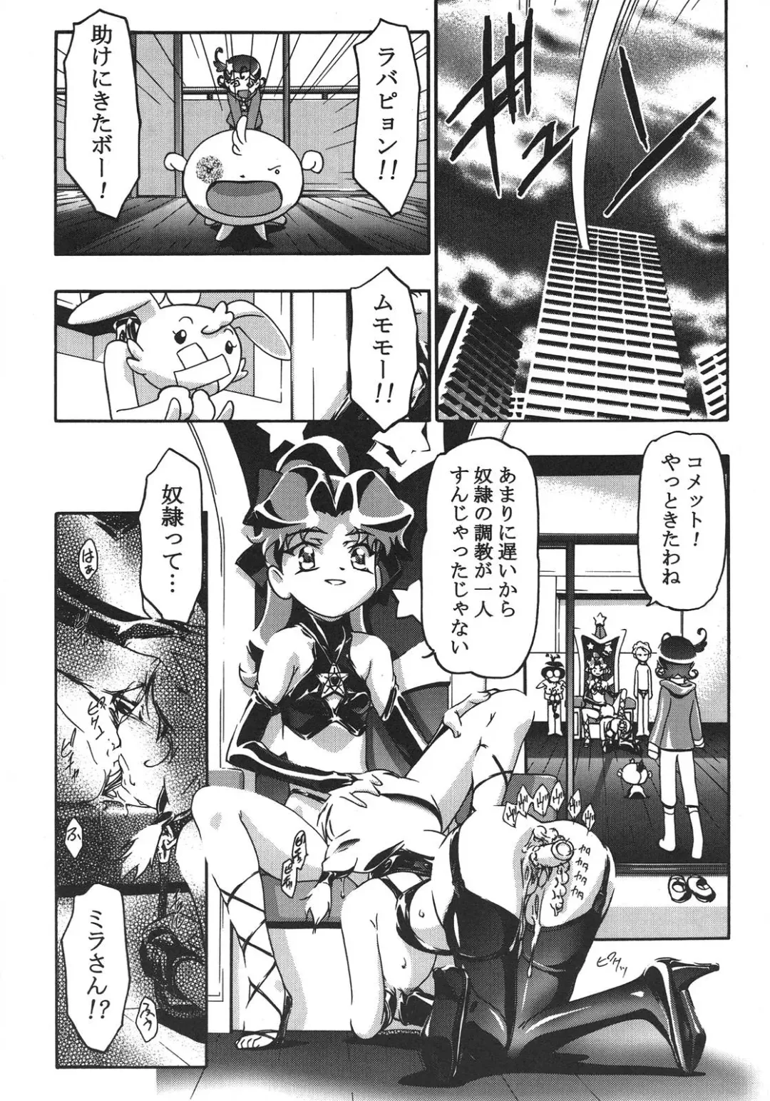 [Shinjinkun] Saikyou Doujin sakka Anthology DX Fhentai - Page 32