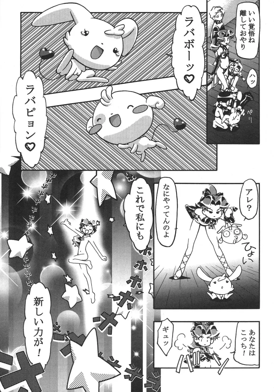 [Shinjinkun] Saikyou Doujin sakka Anthology DX Fhentai - Page 34